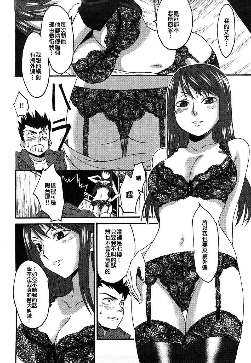 [加瀬大輝] 性純乙女 151/203 