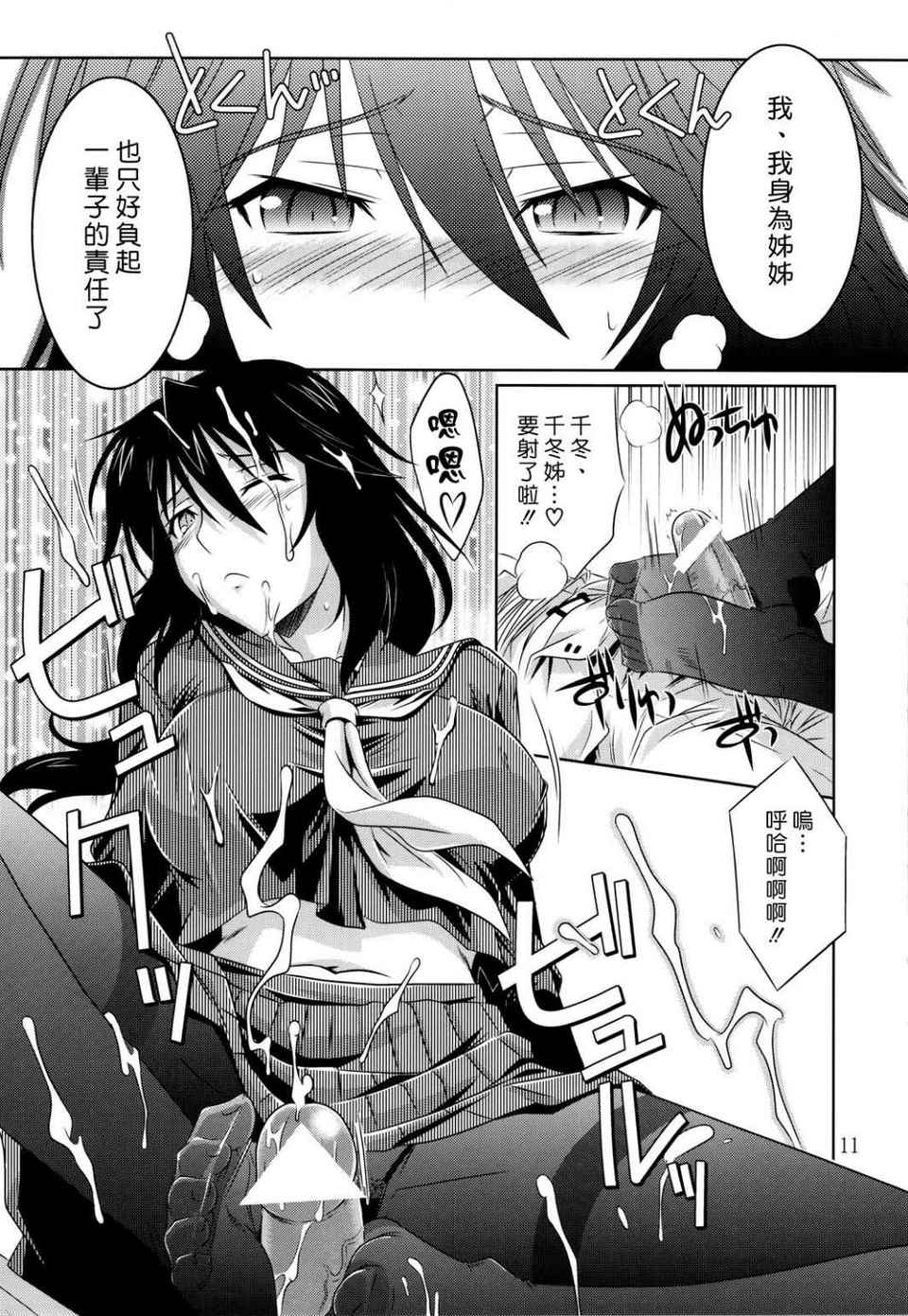 黑絲足控連褲襪 154/308 