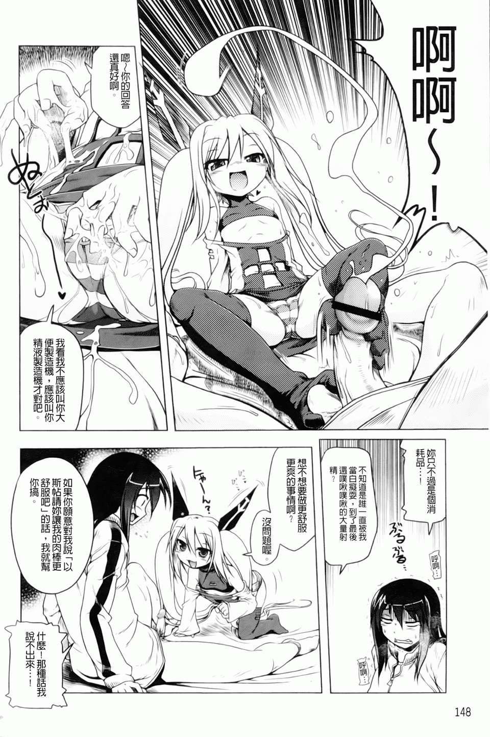 黑絲足控連褲襪 232/308 