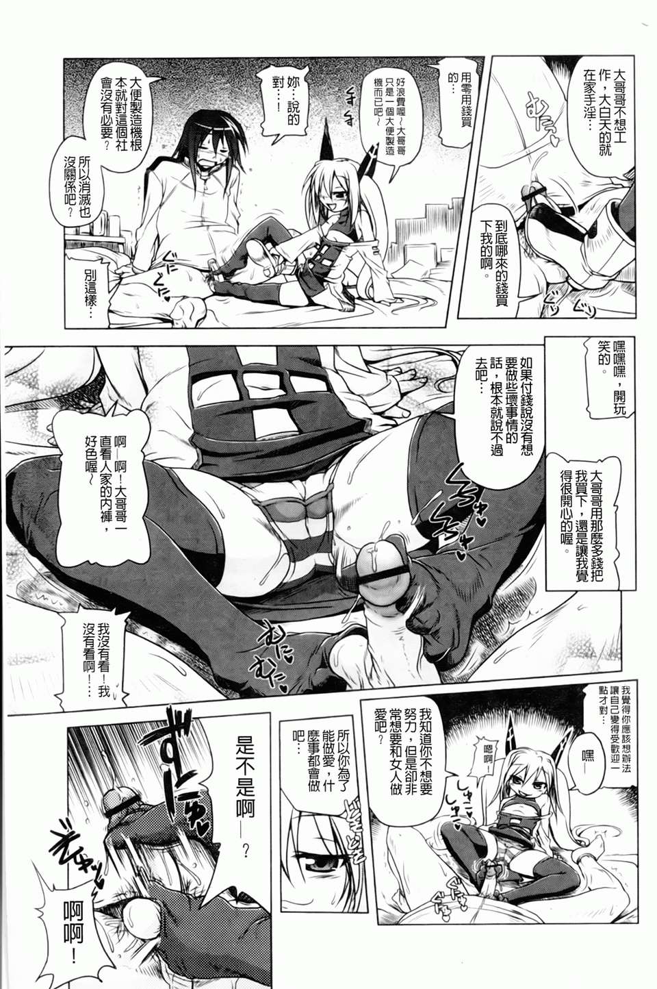 黑絲足控連褲襪 234/308 