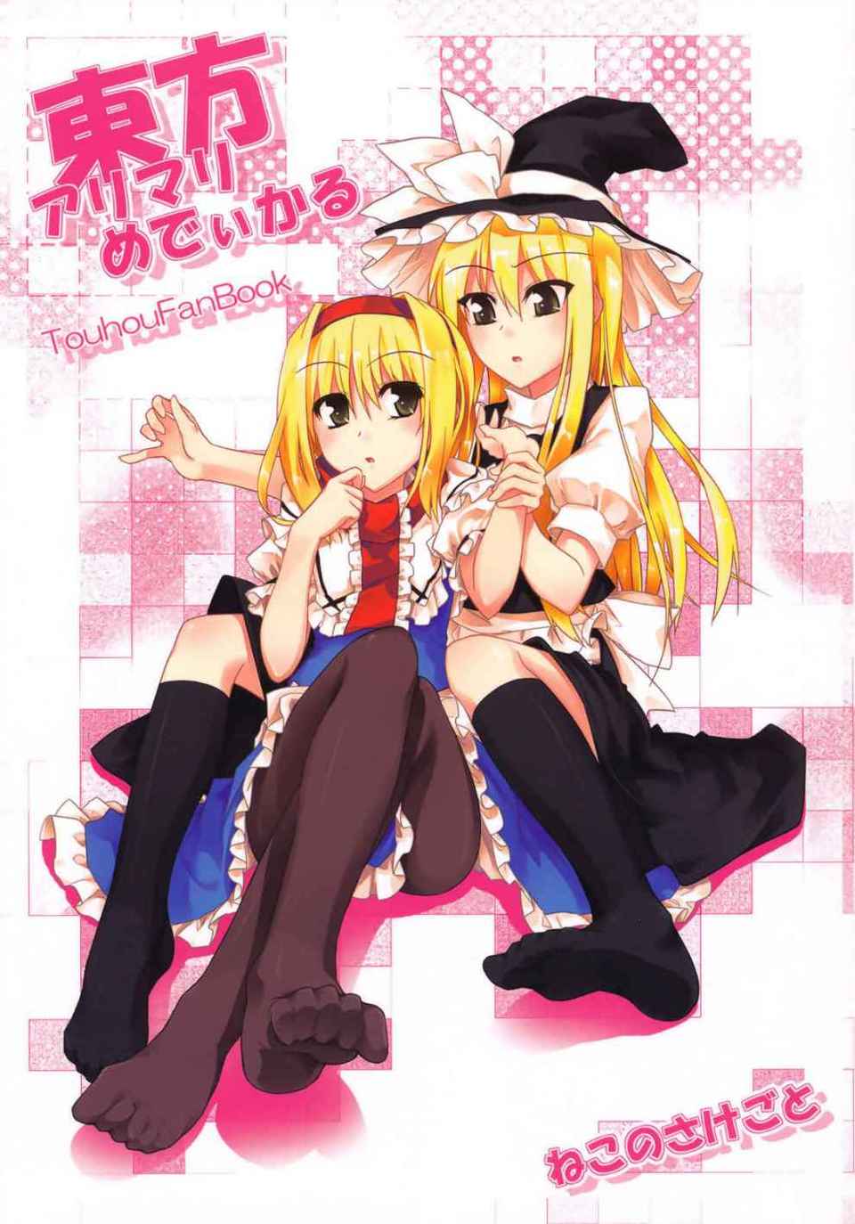 足X足控美腳（四） 83/140 