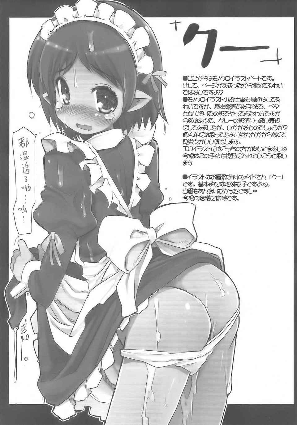 [空気系★漢化] (C80) (同人誌)[たたらば (蔓木鋼音)] LOTTE milkchocol 14/23 