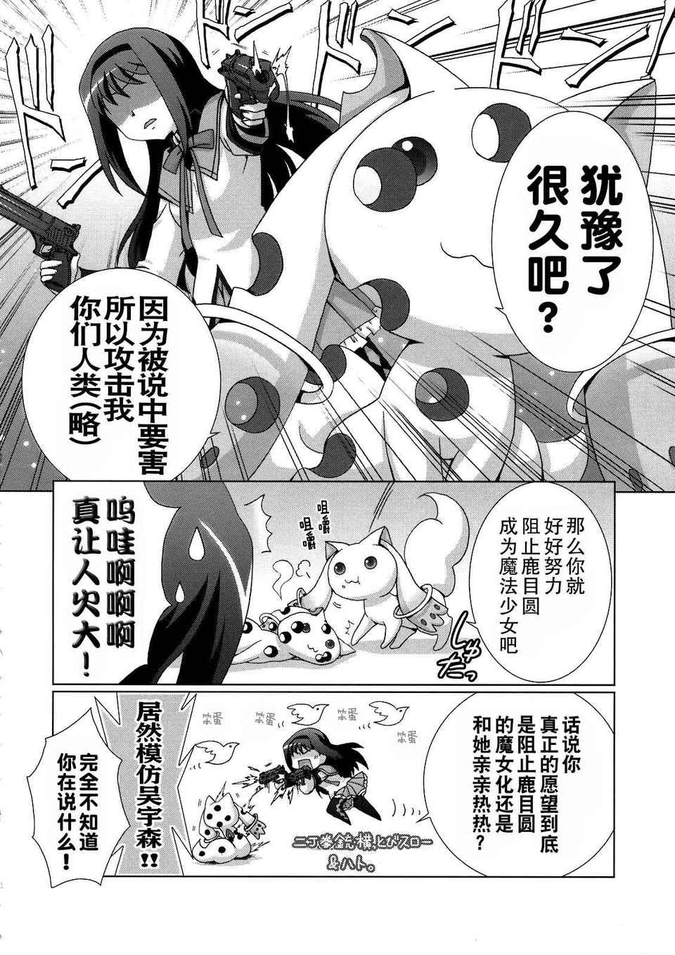 [空気系★漢化] (C80) (同人誌)[超あるまじろくらぶ (源久也)] 魔法少女暁美ほむらの〇〇 18/26 