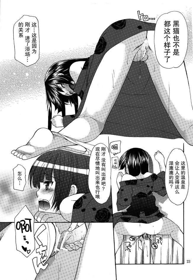 [空気系★漢化] (C80) [Singleton (あずまゆき)] 夜伽草子 (俺の妹がこんなに可 23/31 