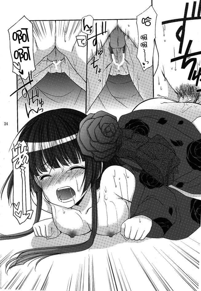 [空気系★漢化] (C80) [Singleton (あずまゆき)] 夜伽草子 (俺の妹がこんなに可 24/31 