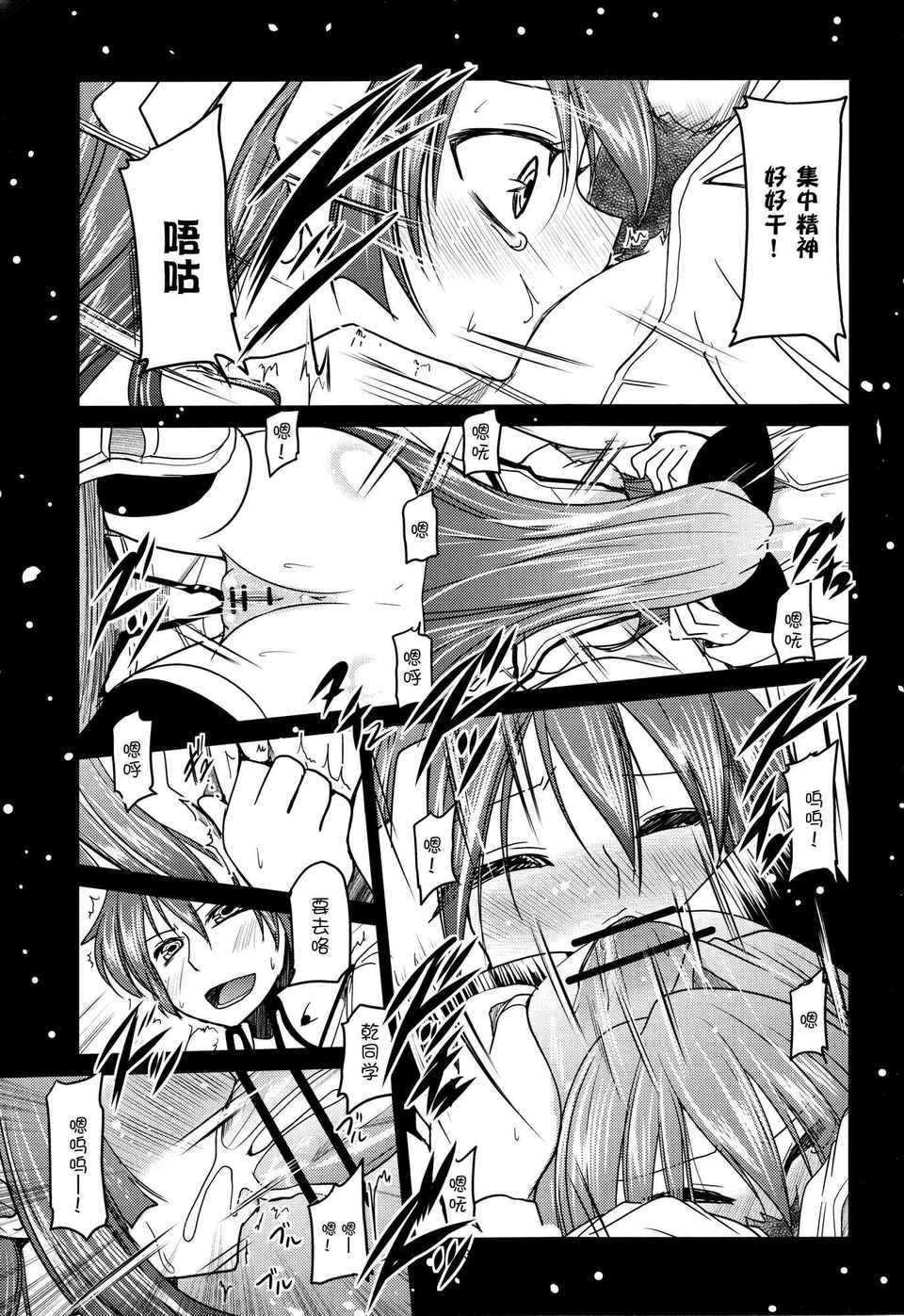 [空気系★漢化] (C80) [TAROTS (澤野明)] 百合っ娘がクンカクンカしてたらうりゅーさ 15/24 