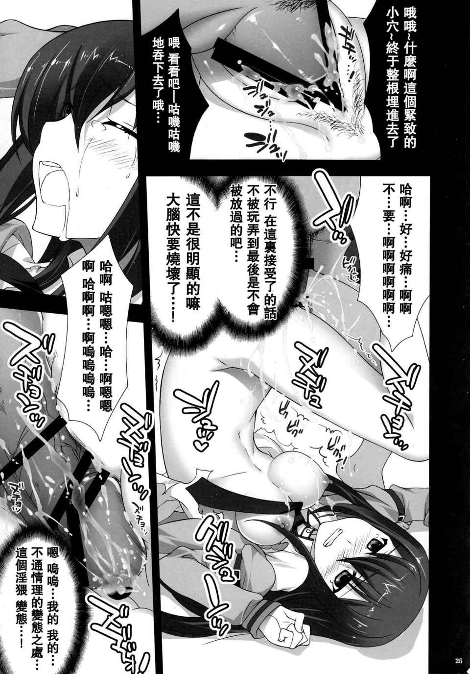 [空気系★漢化] (C80) [Yan-Yam] __ガジェット研究所 (Steins;Gate) 25/42 