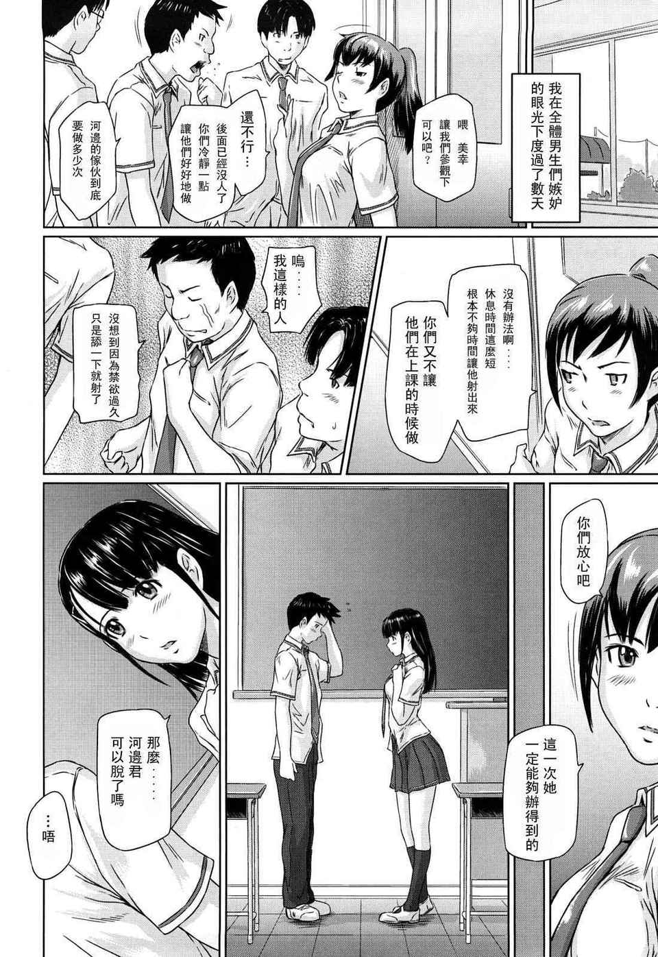 [如月群真] 舞FAVORITE 188/212 