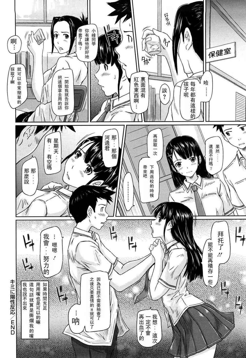 [如月群真] 舞FAVORITE 198/212 