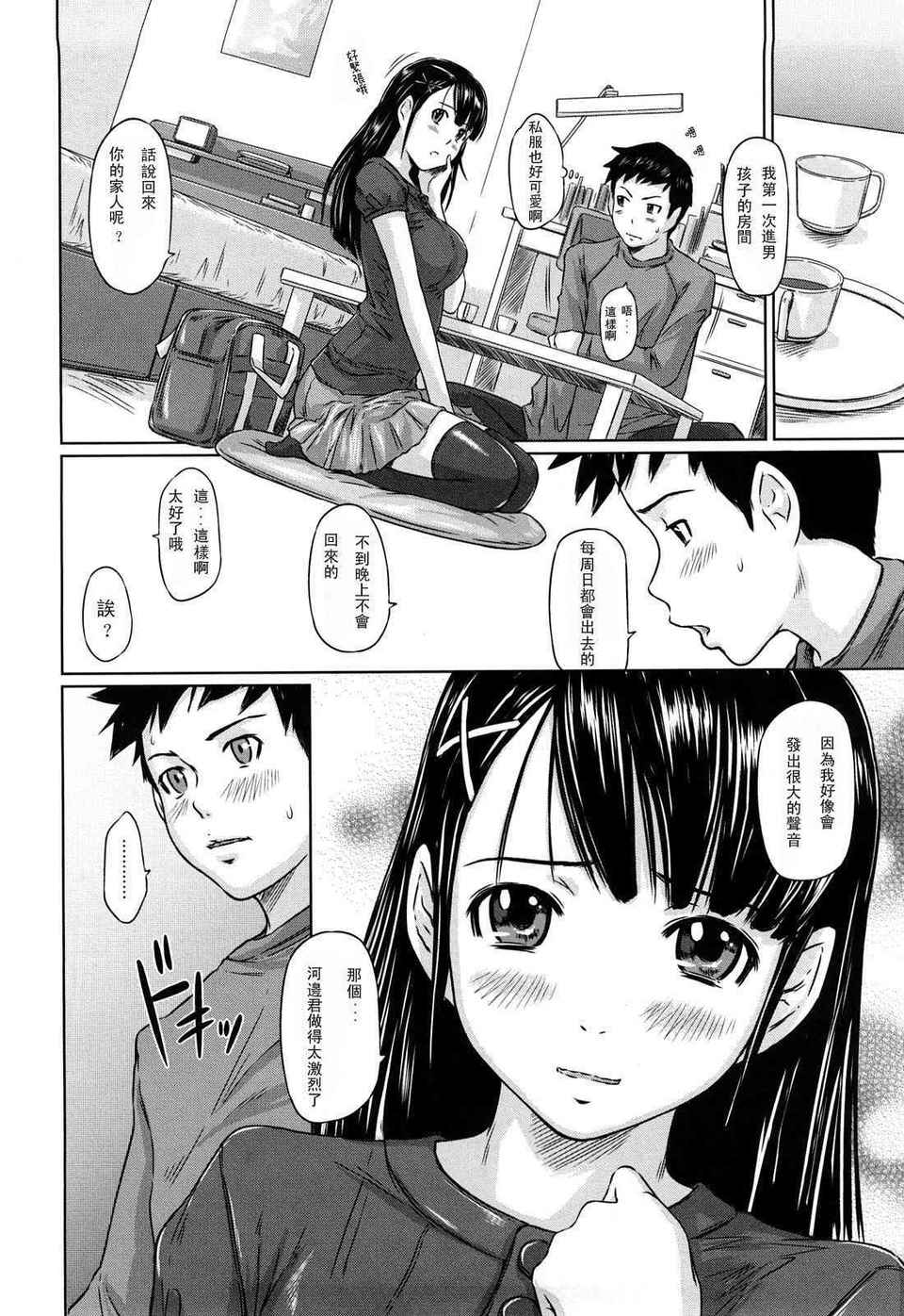 [如月群真] 舞FAVORITE 200/212 