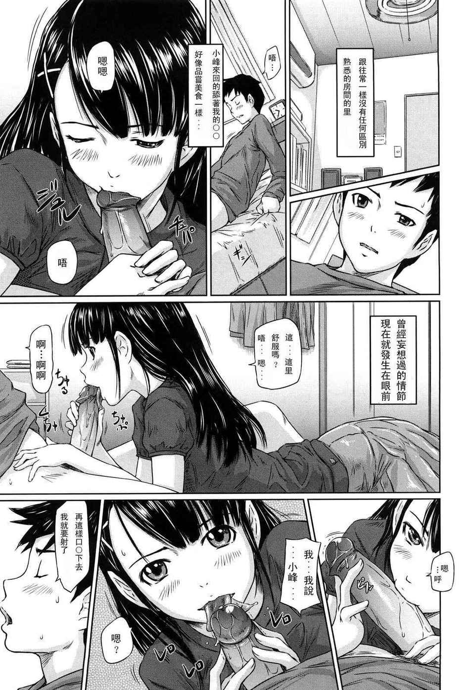[如月群真] 舞FAVORITE 201/212 