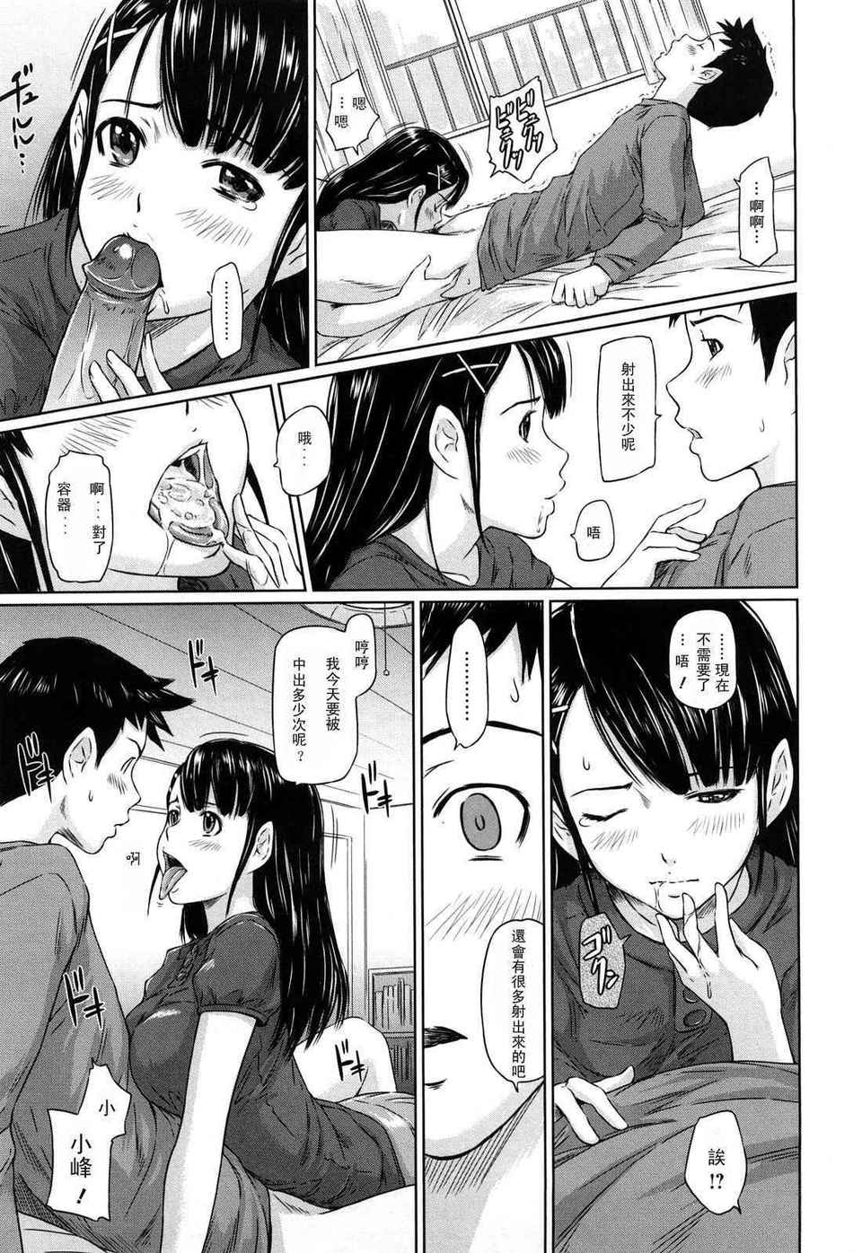 [如月群真] 舞FAVORITE 203/212 
