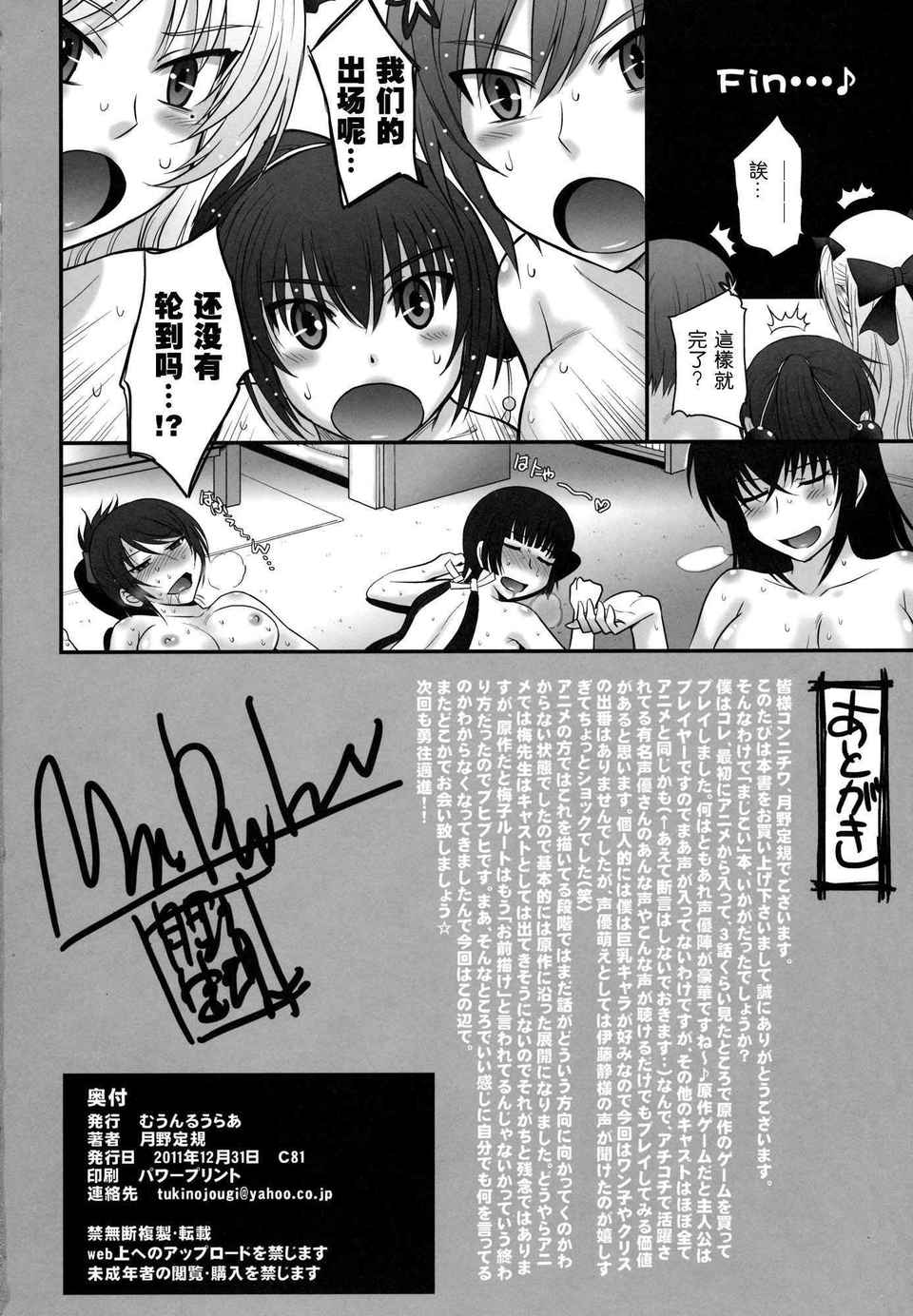 [空気系★漢化] (C81)(同人誌)[むうんるうらあ (月野定規)] 真剣で私達とハーレムしなさい 26/28 