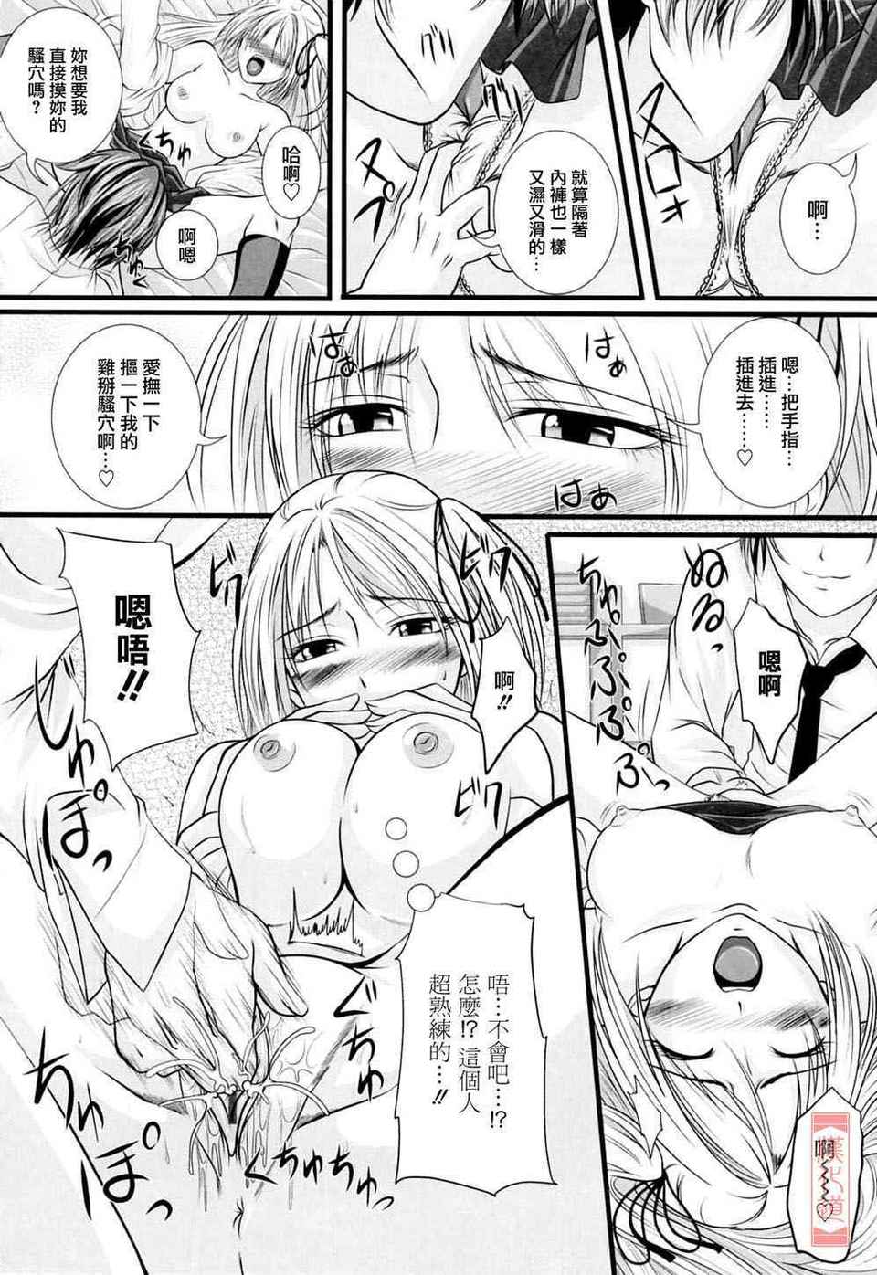 [アーセナル] ニーソ少女で○○○ 118/198 