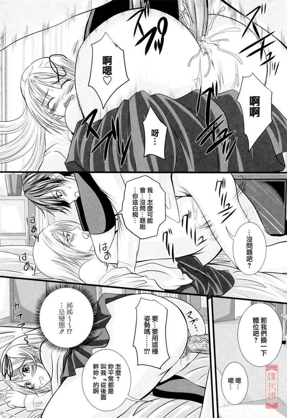 [アーセナル] ニーソ少女で○○○ 122/198 