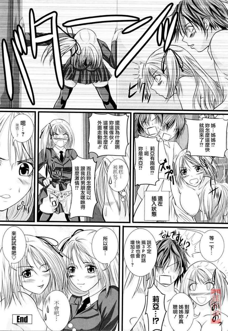 [アーセナル] ニーソ少女で○○○ 126/198 