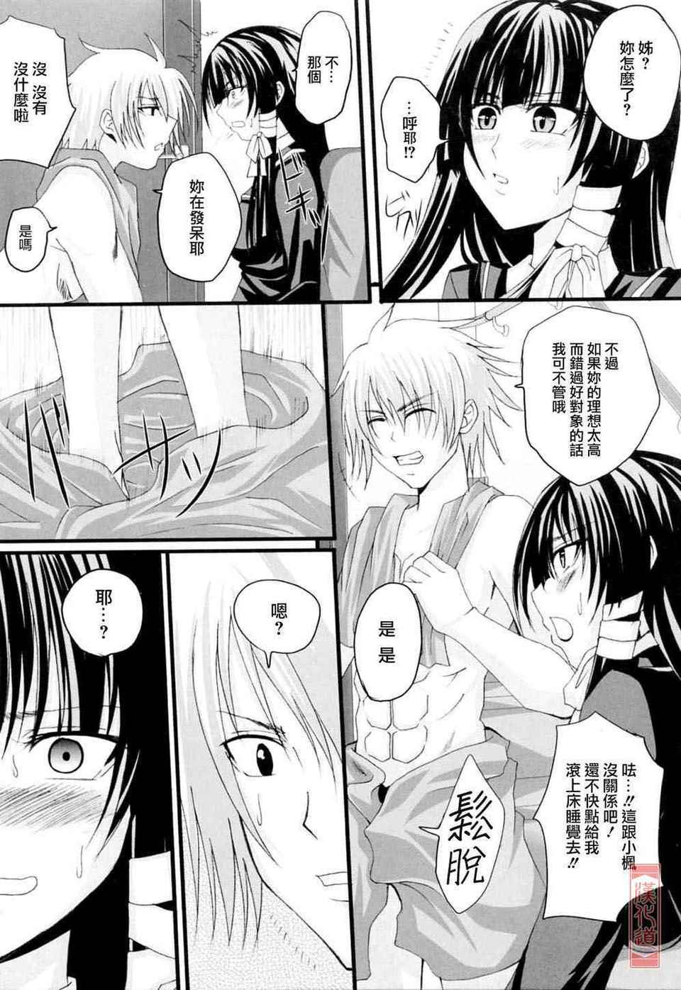 [アーセナル] ニーソ少女で○○○ 129/198 