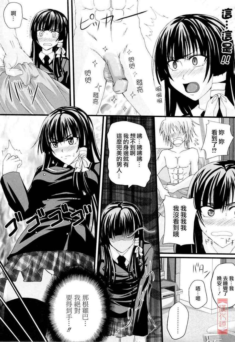 [アーセナル] ニーソ少女で○○○ 130/198 