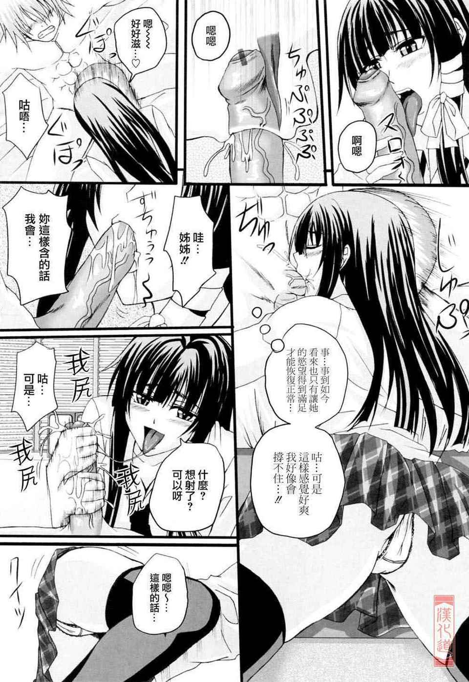 [アーセナル] ニーソ少女で○○○ 134/198 