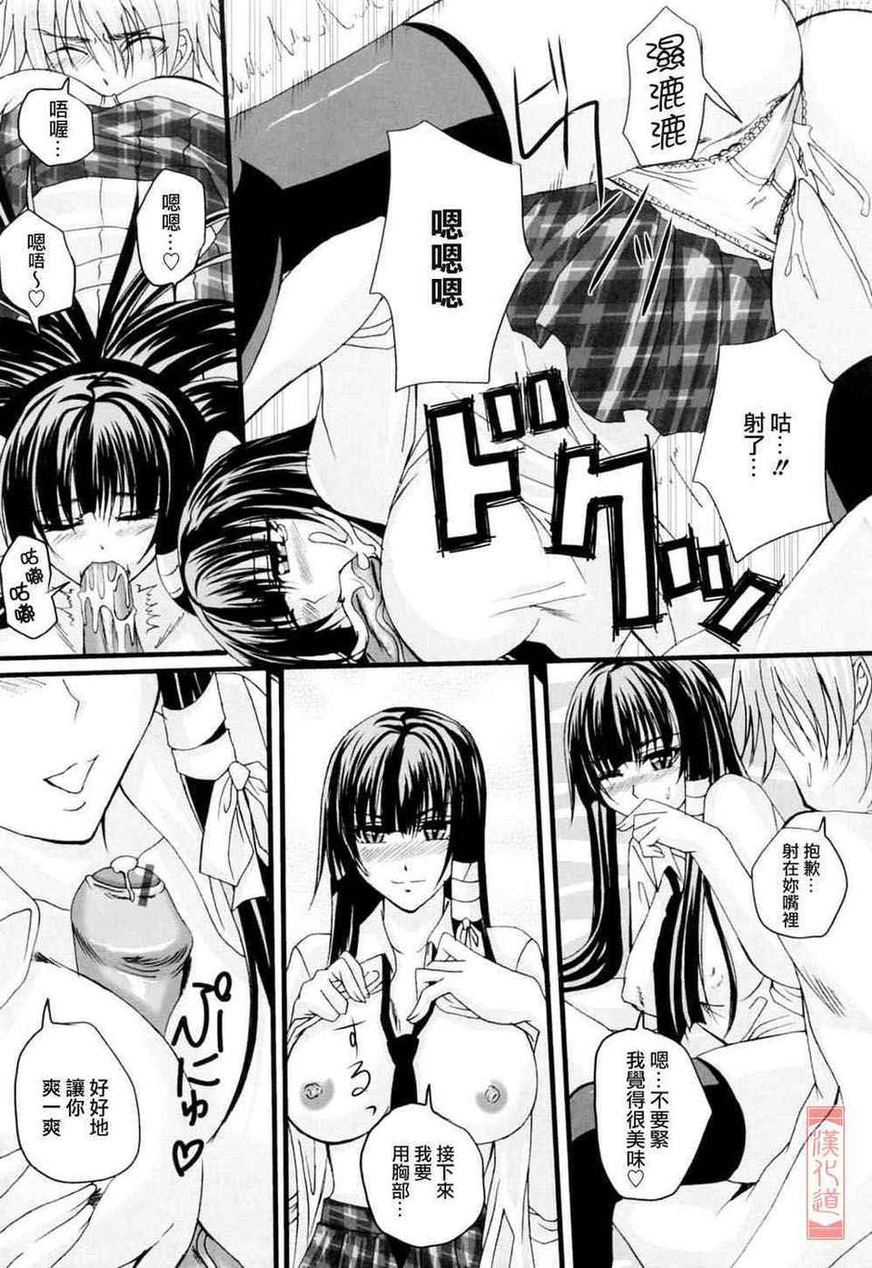 [アーセナル] ニーソ少女で○○○ 137/198 