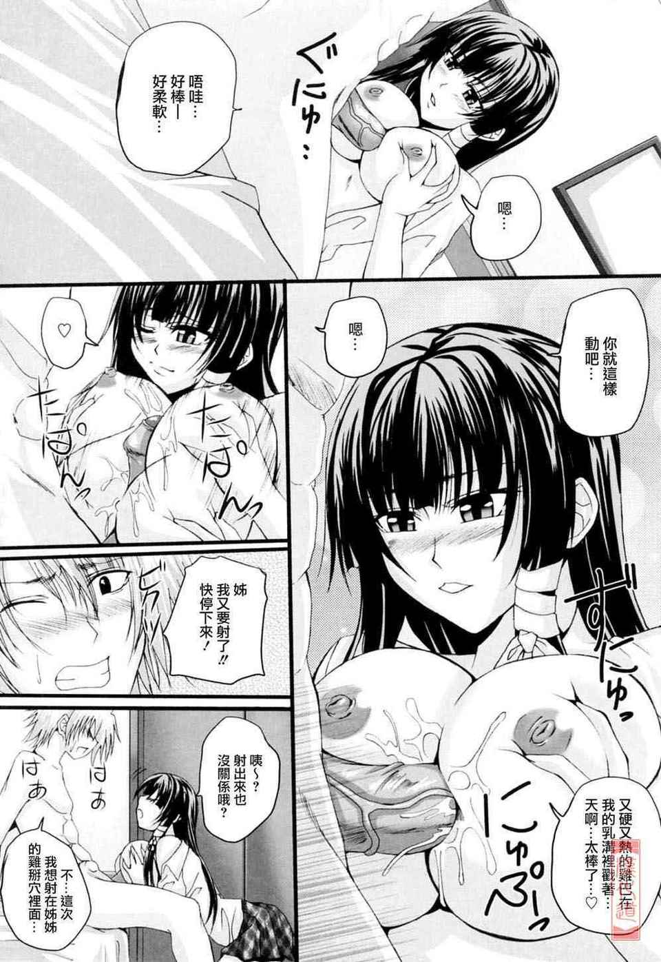[アーセナル] ニーソ少女で○○○ 138/198 