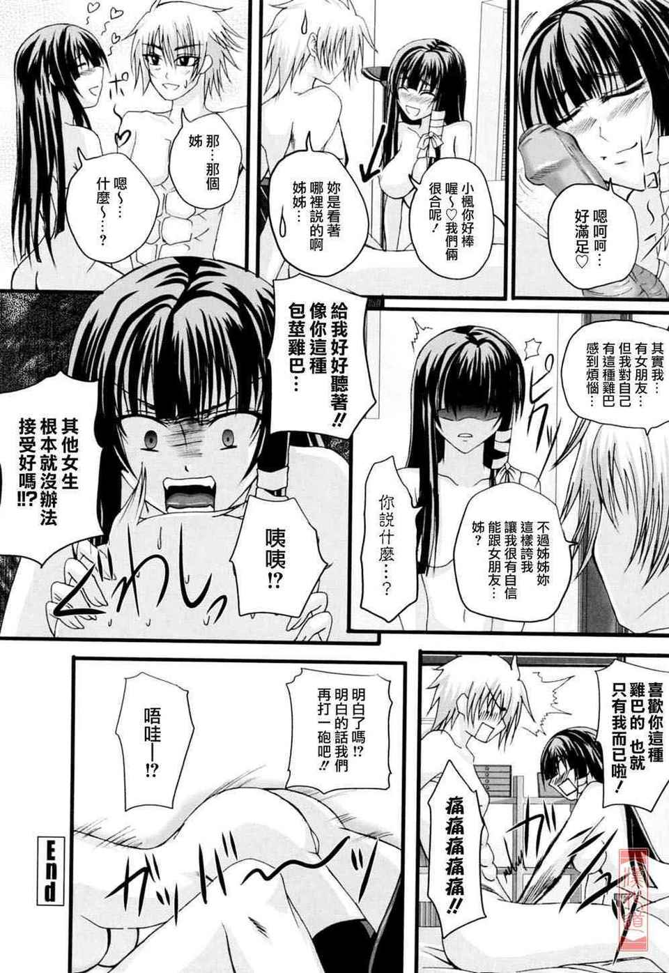 [アーセナル] ニーソ少女で○○○ 144/198 
