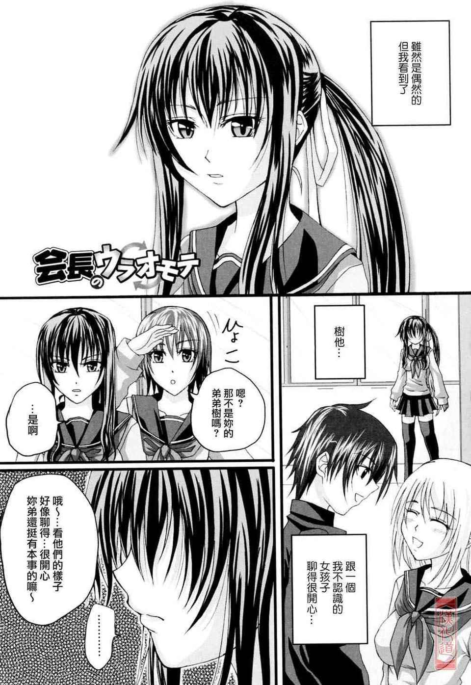 [アーセナル] ニーソ少女で○○○ 145/198 