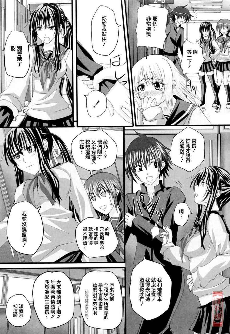 [アーセナル] ニーソ少女で○○○ 147/198 