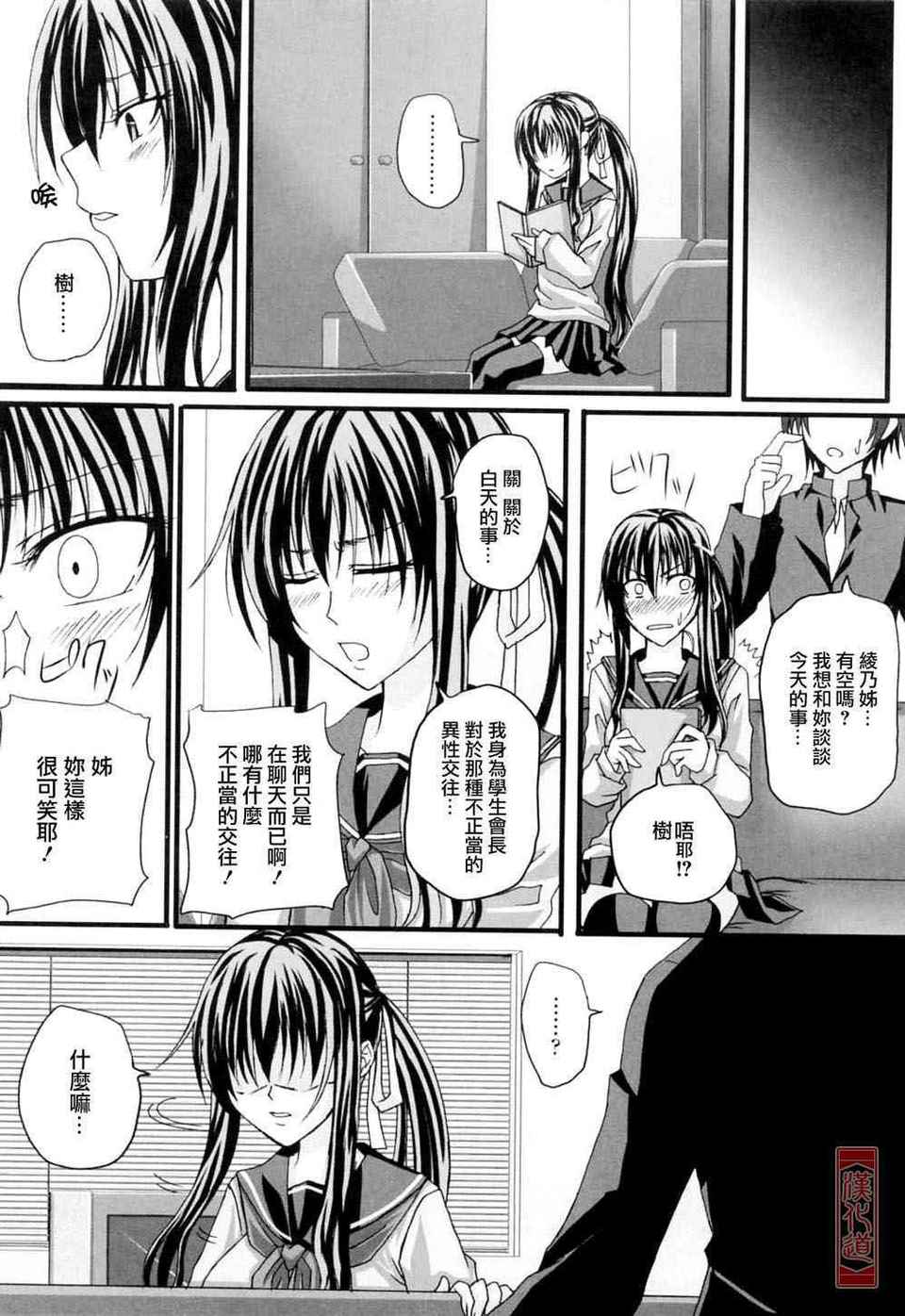 [アーセナル] ニーソ少女で○○○ 148/198 