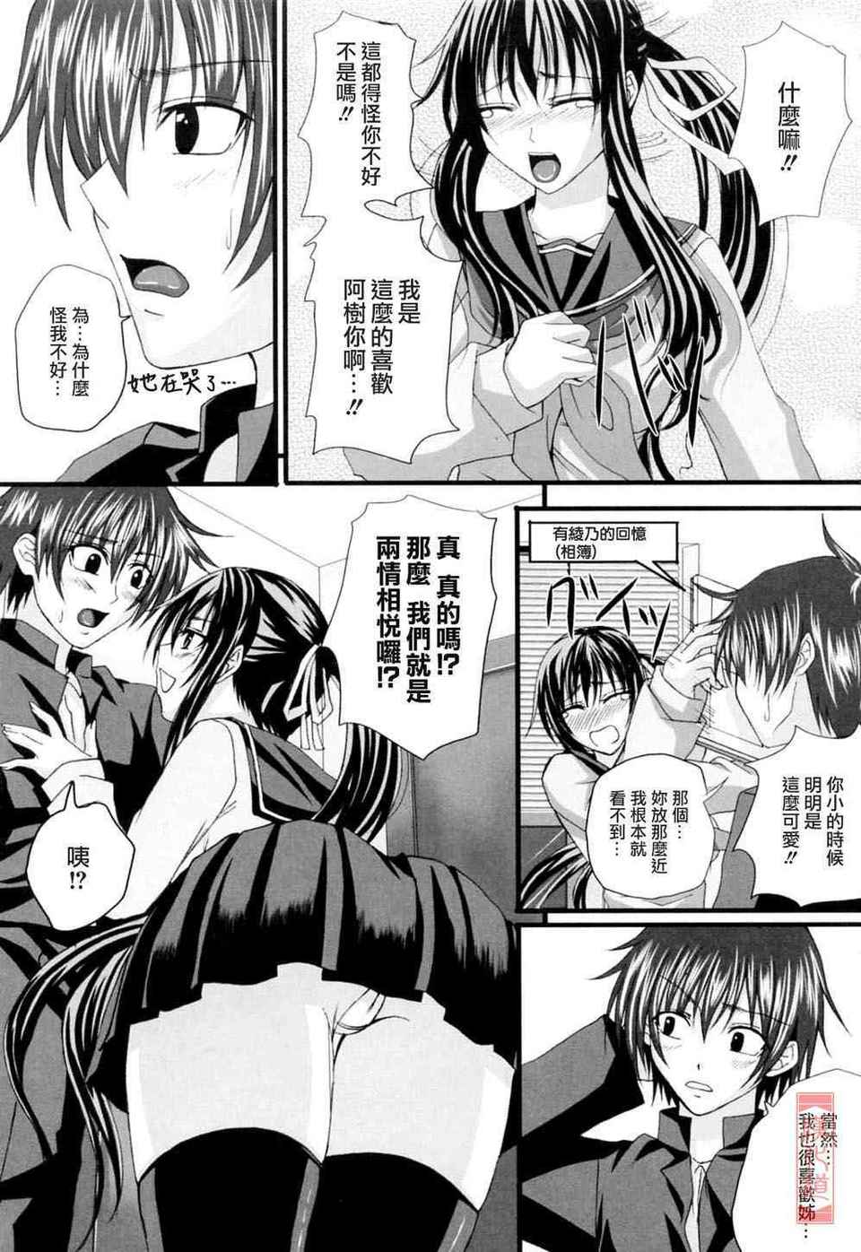 [アーセナル] ニーソ少女で○○○ 149/198 