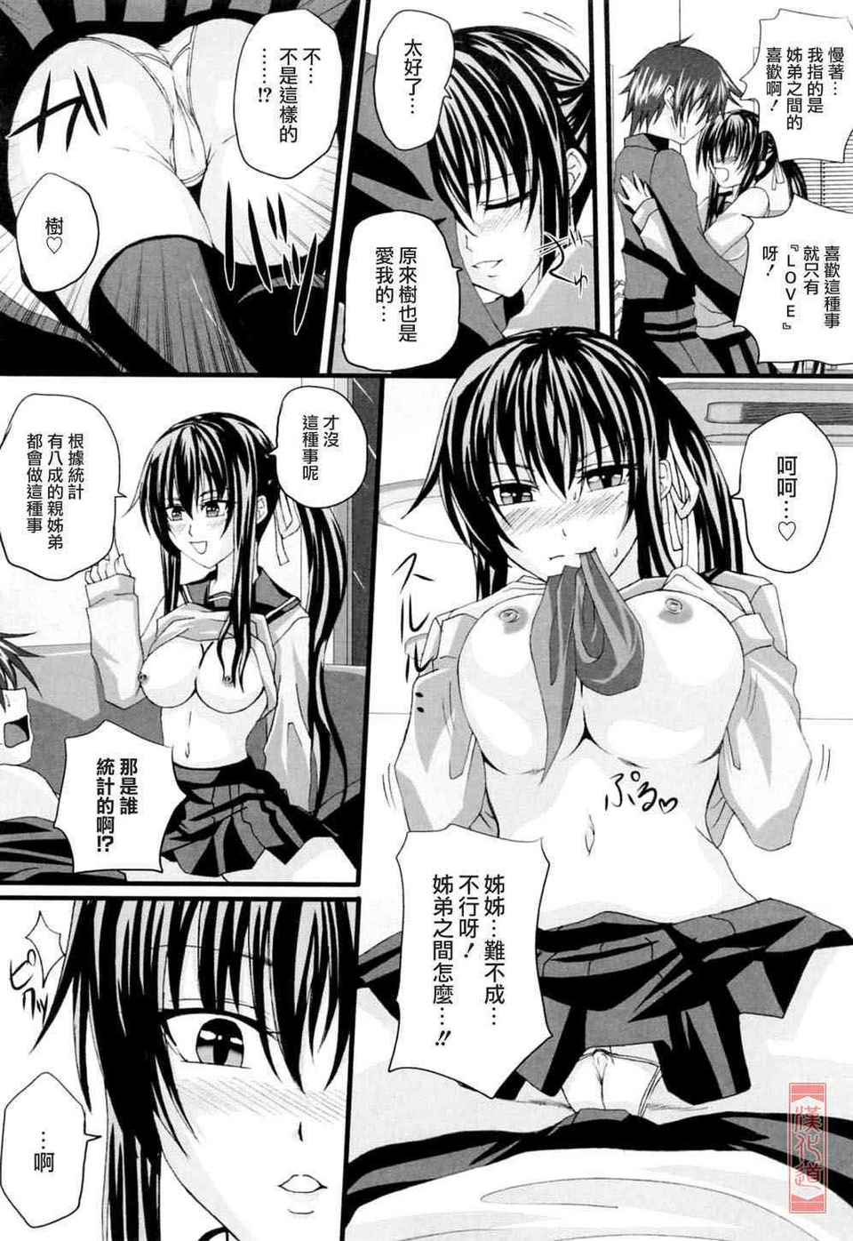[アーセナル] ニーソ少女で○○○ 150/198 