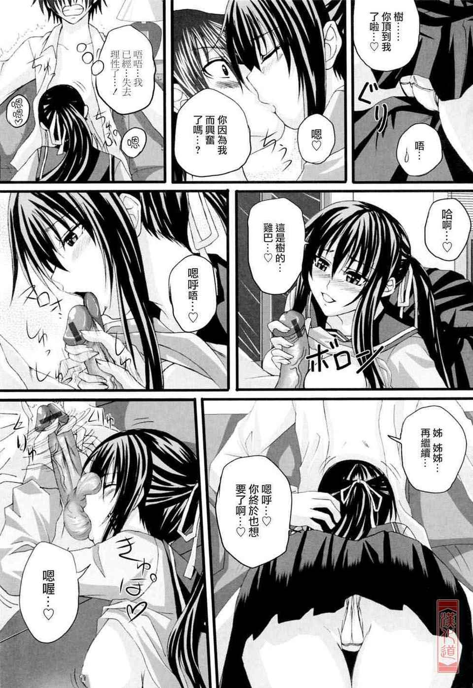 [アーセナル] ニーソ少女で○○○ 151/198 