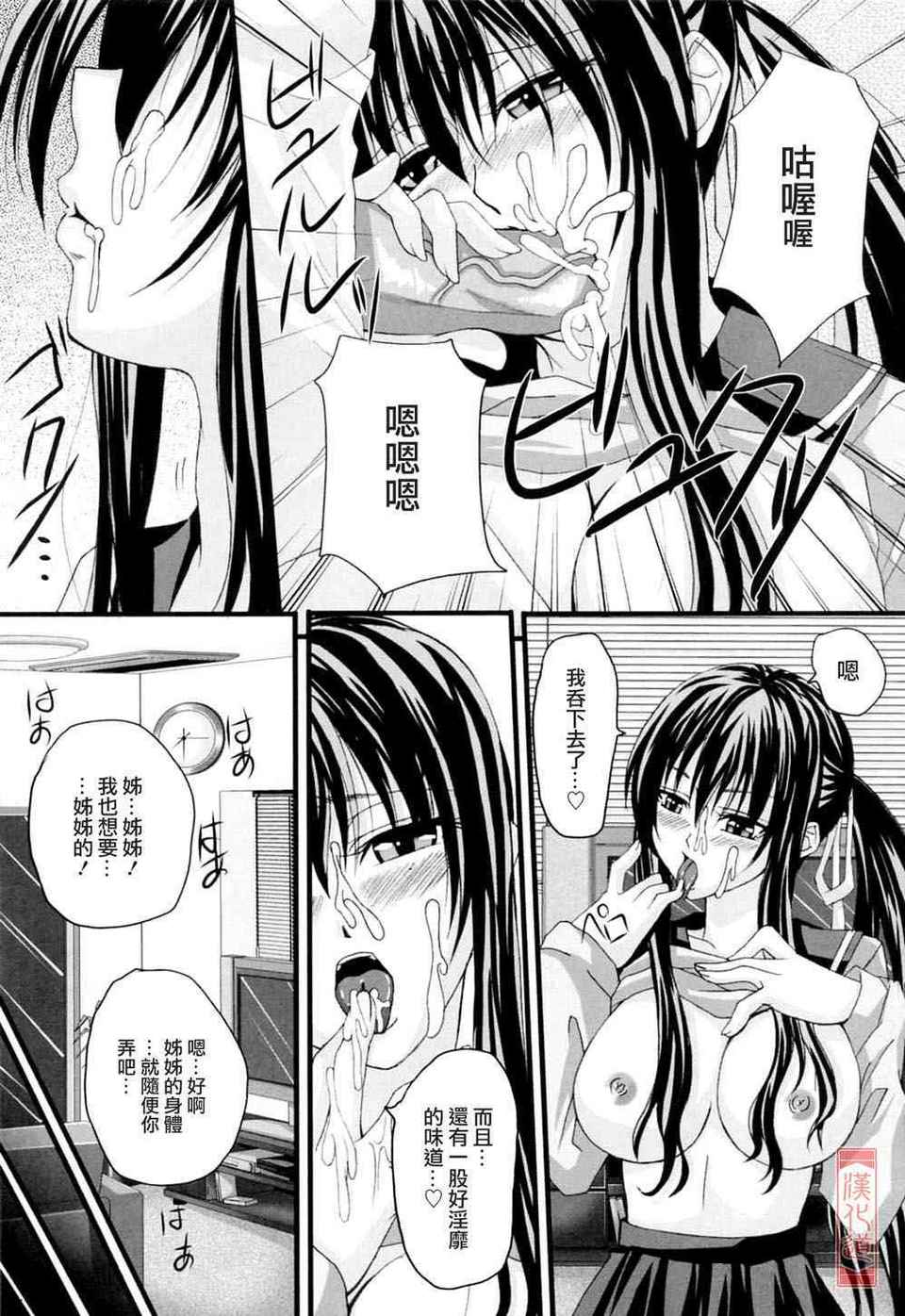 [アーセナル] ニーソ少女で○○○ 153/198 