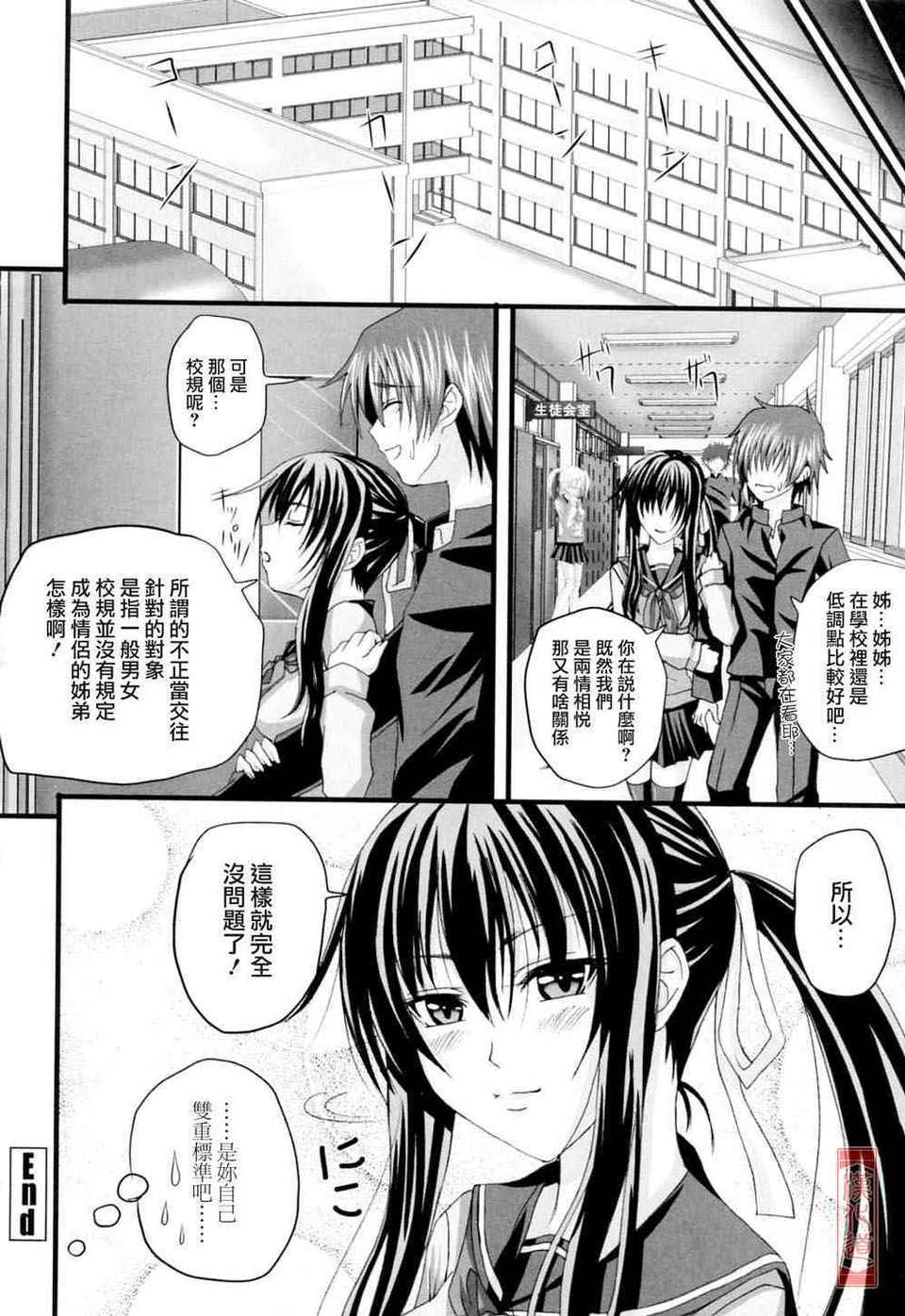 [アーセナル] ニーソ少女で○○○ 160/198 