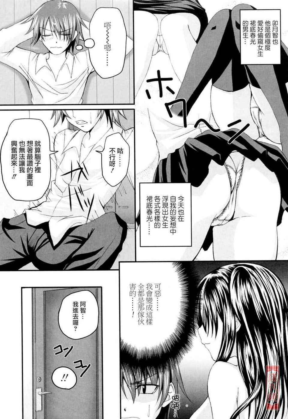 [アーセナル] ニーソ少女で○○○ 161/198 