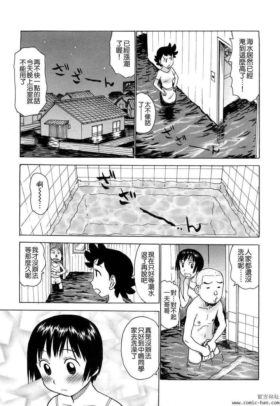 [かるま龍狼][艶ママ][貪狼閣][中文] 125/203 