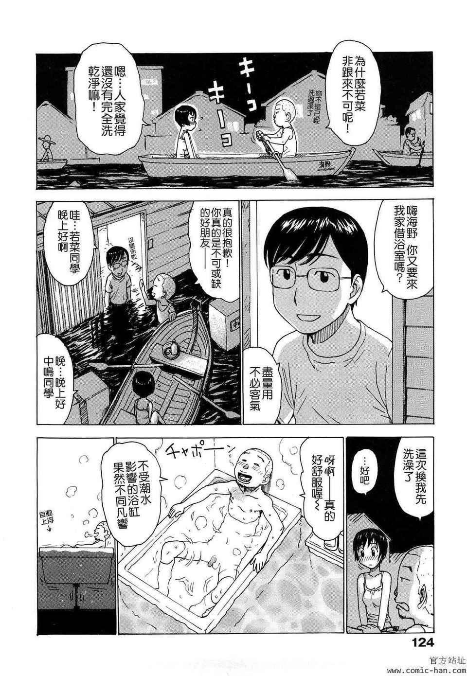 [かるま龍狼][艶ママ][貪狼閣][中文] 126/203 