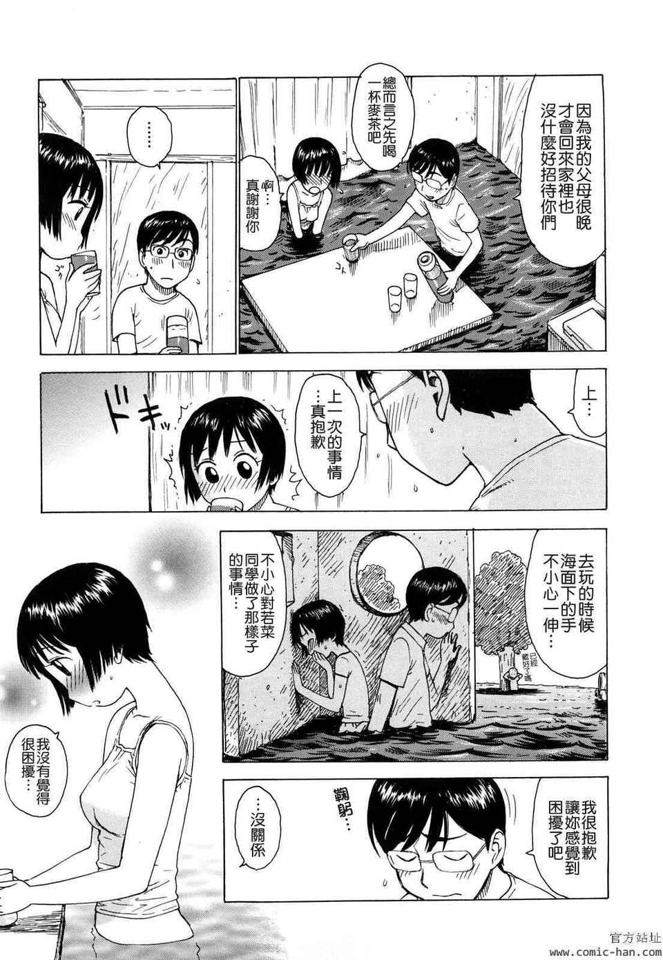 [かるま龍狼][艶ママ][貪狼閣][中文] 127/203 