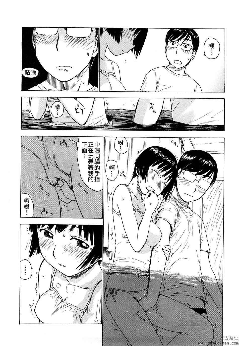 [かるま龍狼][艶ママ][貪狼閣][中文] 128/203 