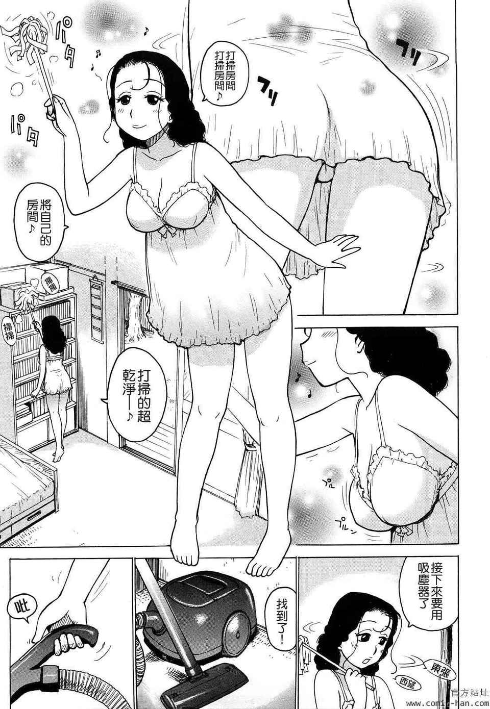 [かるま龍狼][艶ママ][貪狼閣][中文] 135/203 