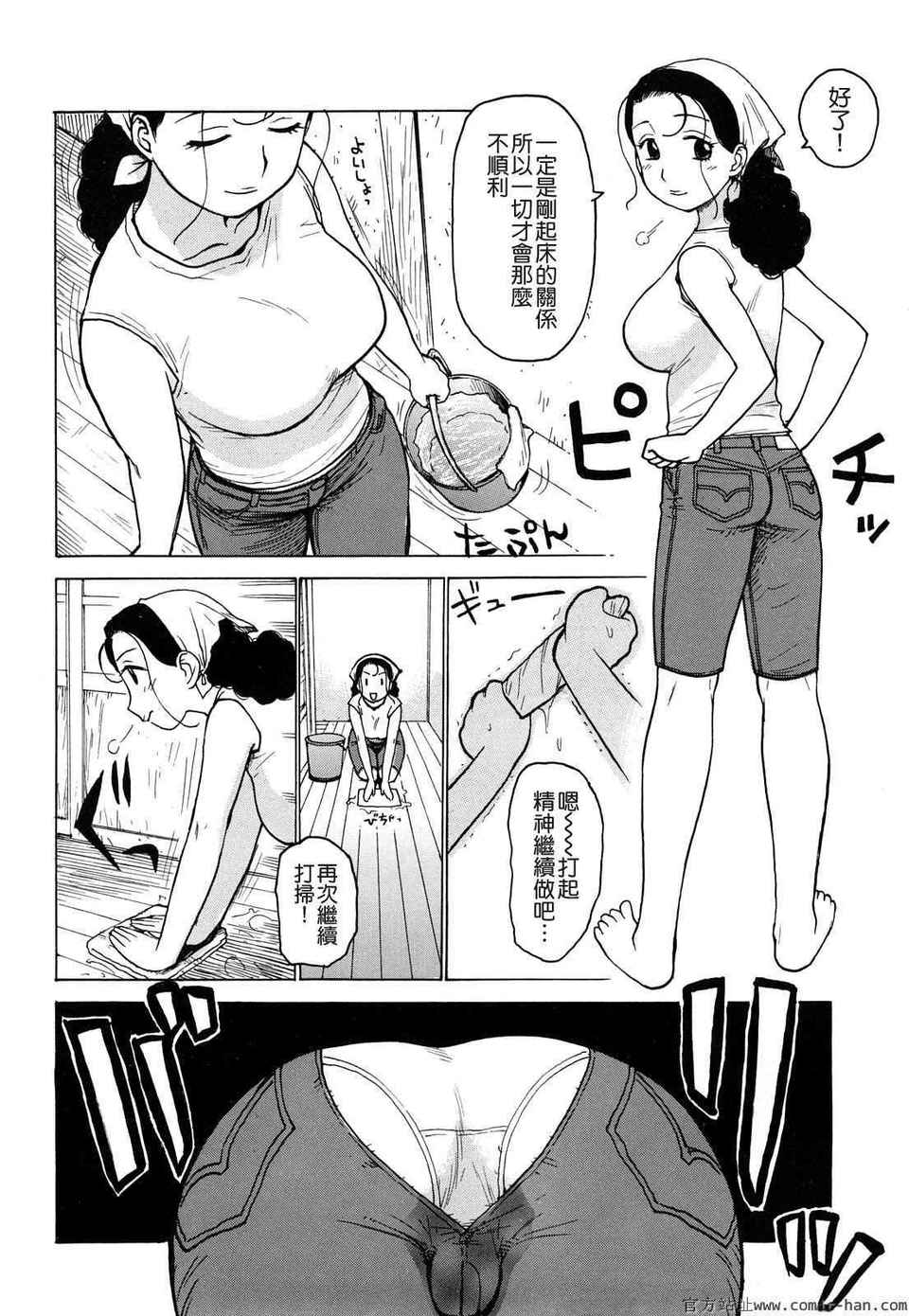 [かるま龍狼][艶ママ][貪狼閣][中文] 140/203 