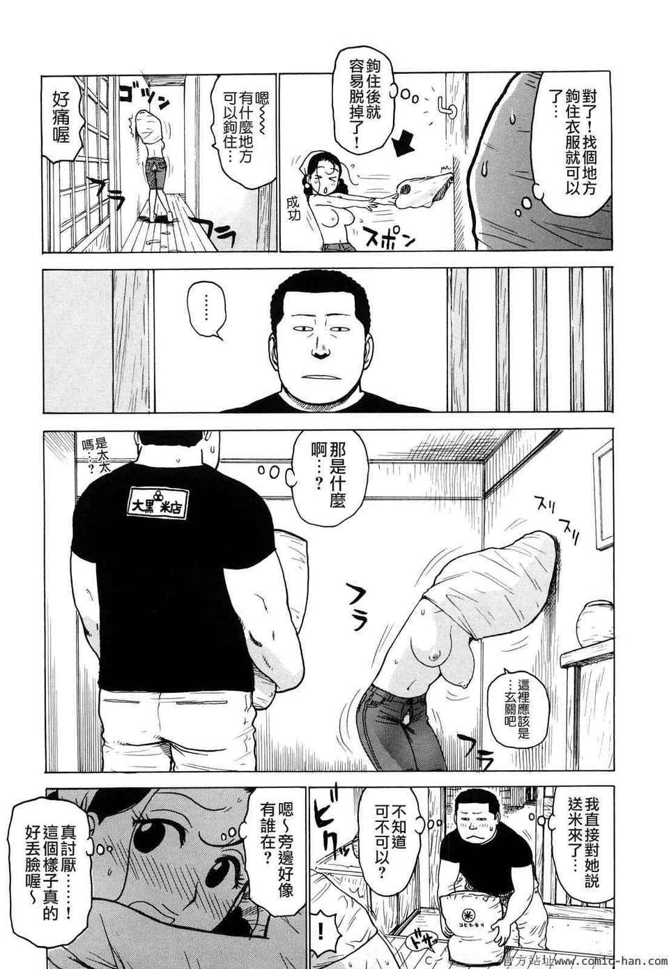 [かるま龍狼][艶ママ][貪狼閣][中文] 143/203 