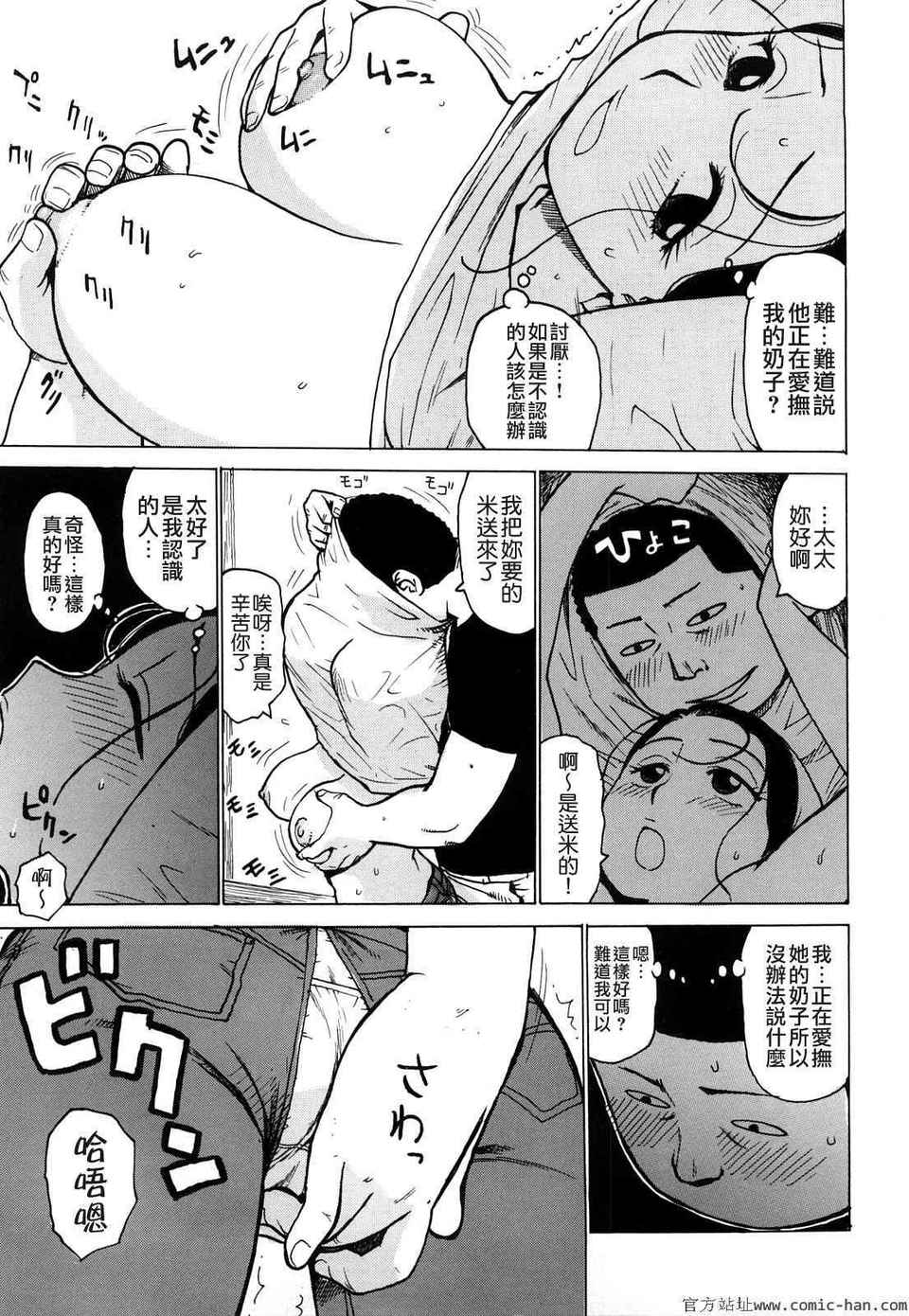 [かるま龍狼][艶ママ][貪狼閣][中文] 145/203 