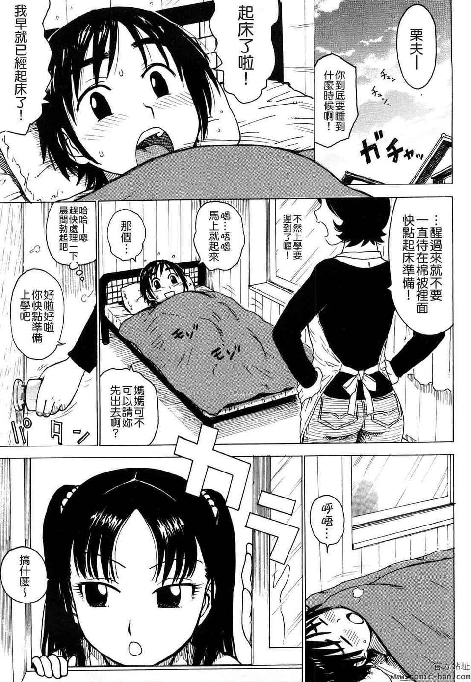 [かるま龍狼][艶ママ][貪狼閣][中文] 151/203 