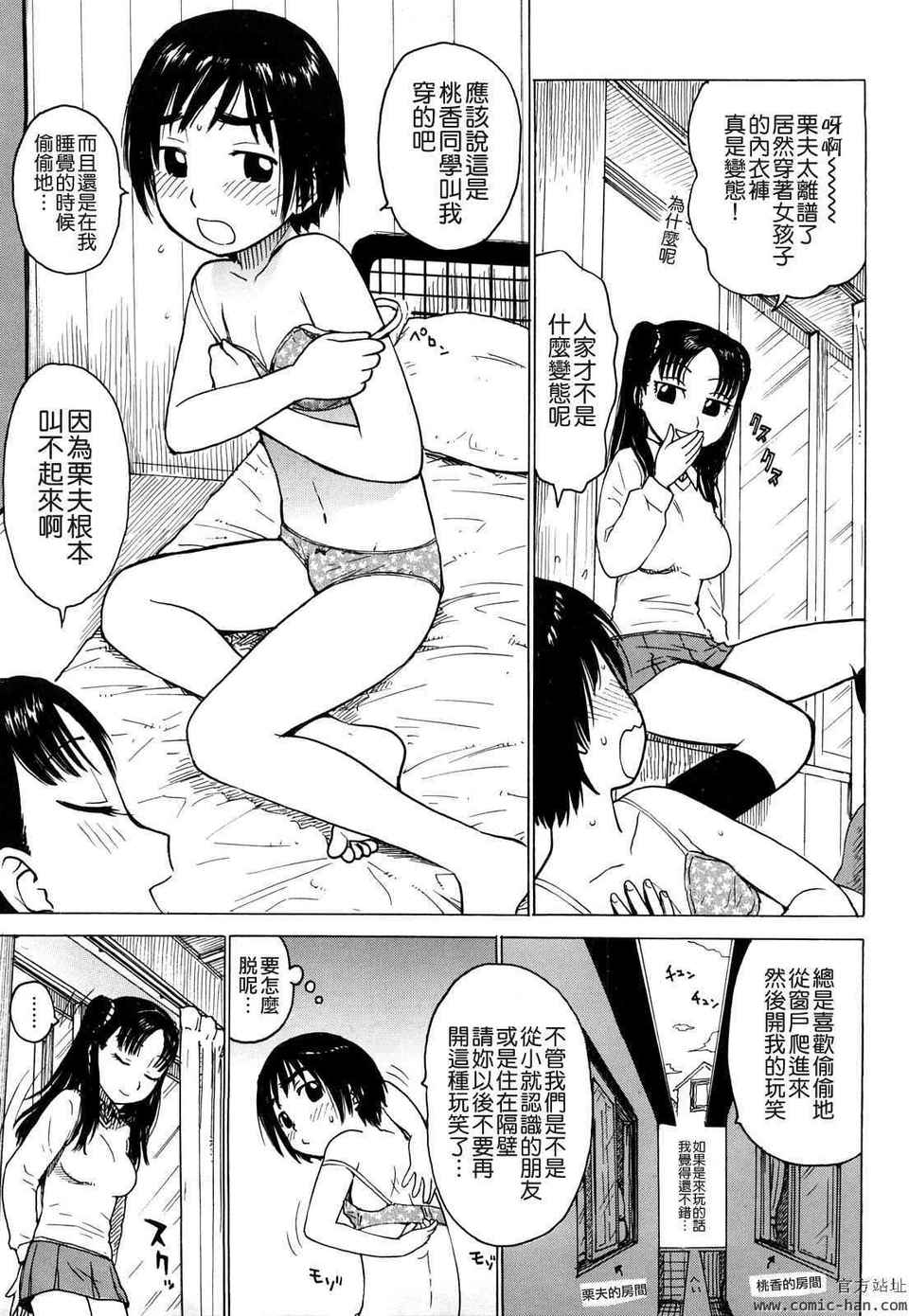 [かるま龍狼][艶ママ][貪狼閣][中文] 153/203 