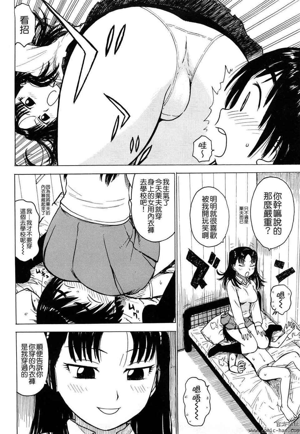 [かるま龍狼][艶ママ][貪狼閣][中文] 154/203 
