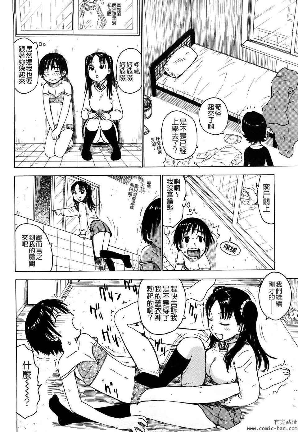 [かるま龍狼][艶ママ][貪狼閣][中文] 158/203 