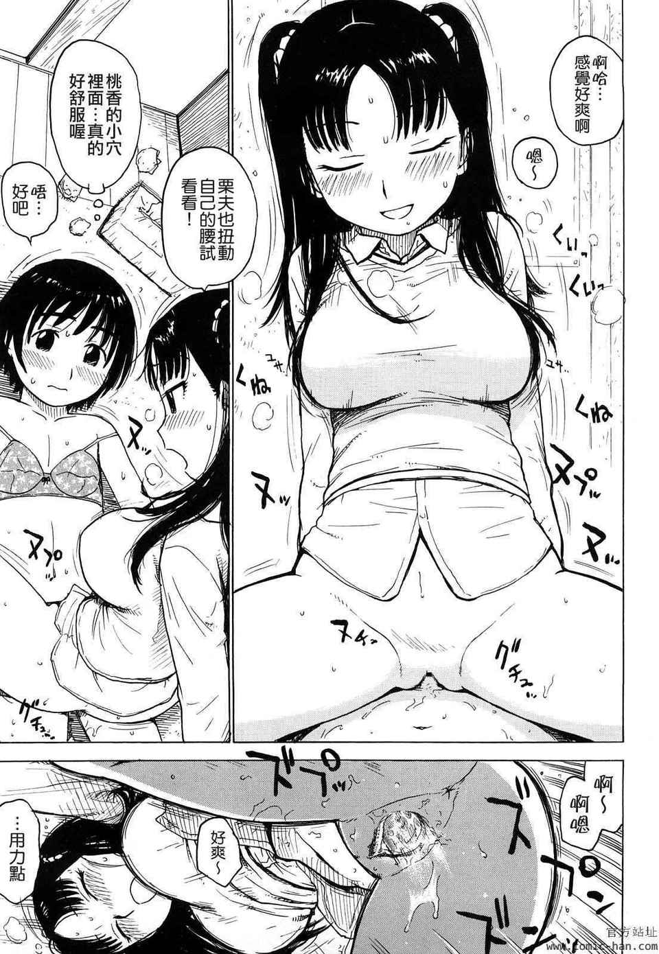 [かるま龍狼][艶ママ][貪狼閣][中文] 163/203 