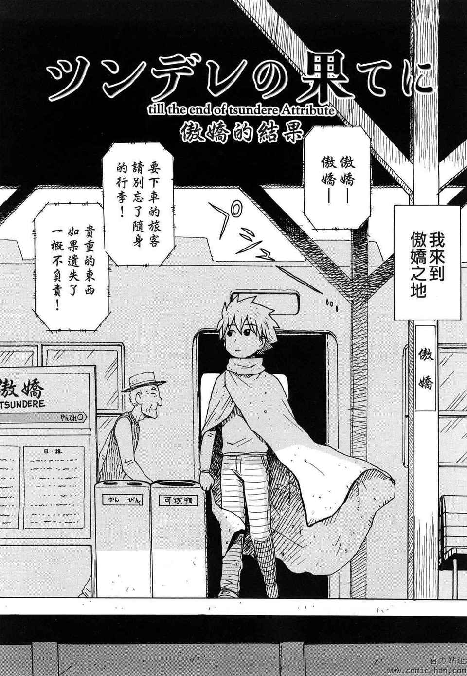 [かるま龍狼][艶ママ][貪狼閣][中文] 168/203 