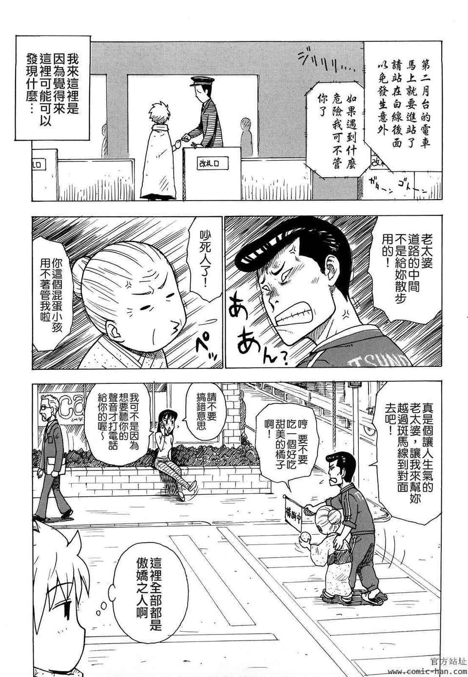 [かるま龍狼][艶ママ][貪狼閣][中文] 169/203 